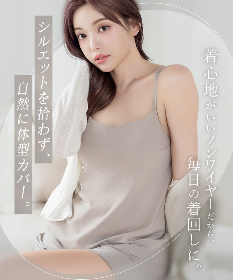 接触冷感リブブラトップ 浅V型《BRAmone Basic Natural》