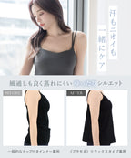 接触冷感リブブラトップ 浅V型《BRAmone Basic Natural》