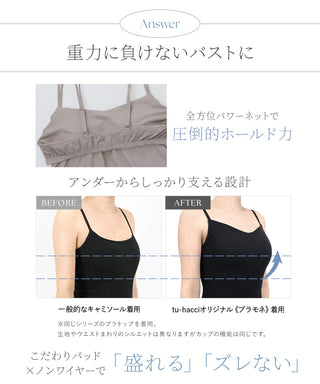 接触冷感リブブラトップ 浅V型《BRAmone Basic Natural》