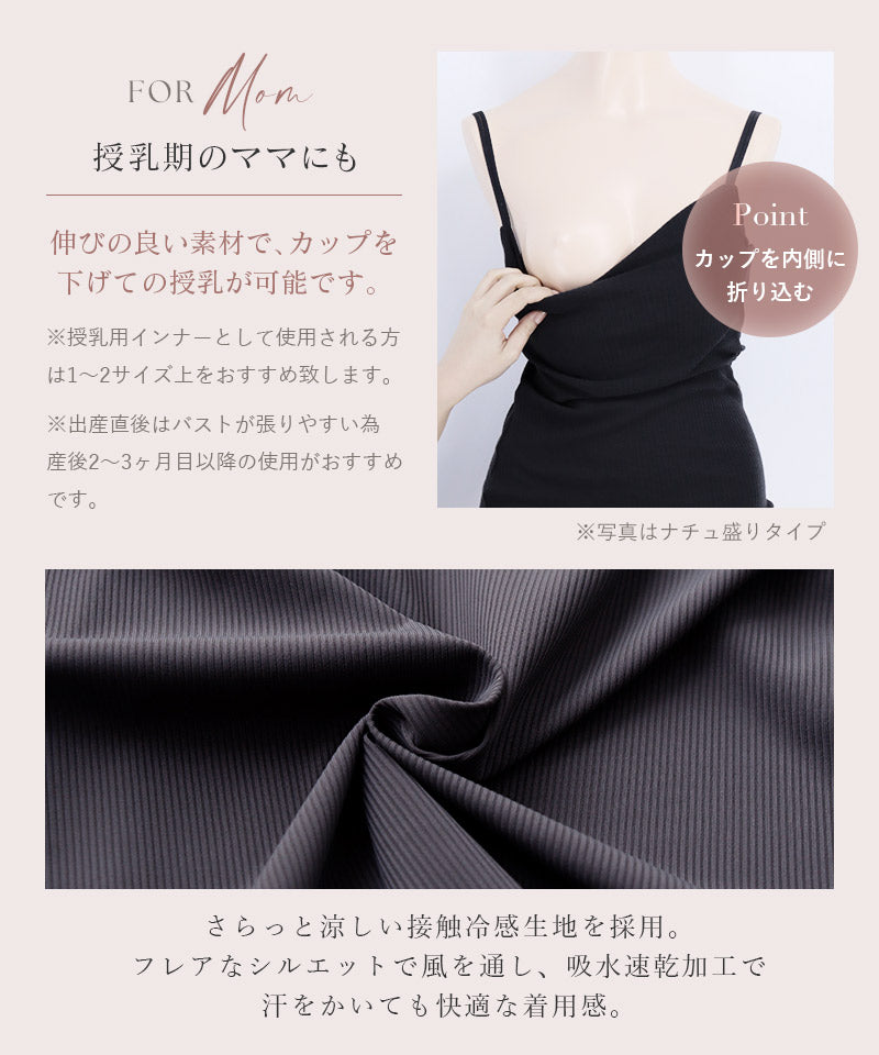 接触冷感リブブラトップ 浅V型《BRAmone Basic Natural》