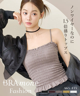 【今季限定カラー追加】3WAYシャーリングブラトップ《BRAmone Fashion Glamorous》