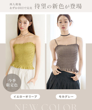 【今季限定カラー追加】3WAYシャーリングブラトップ《BRAmone Fashion Glamorous》
