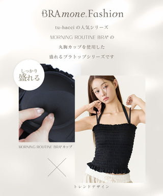 【今季限定カラー追加】3WAYシャーリングブラトップ《BRAmone Fashion Glamorous》