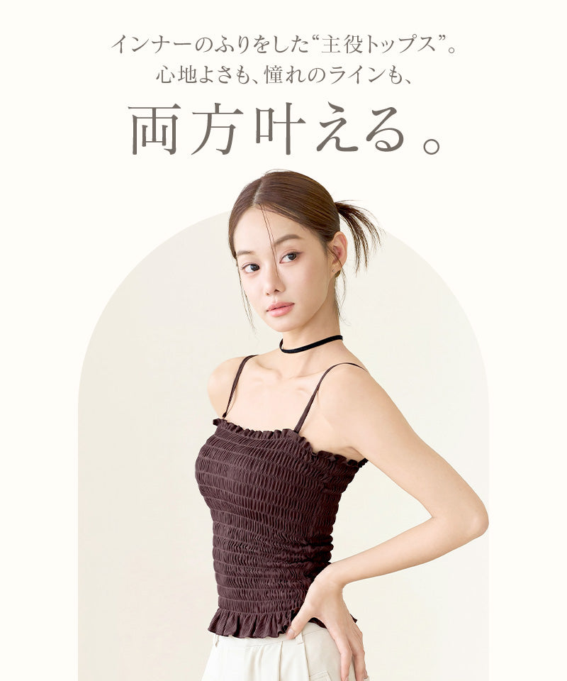 【今季限定カラー追加】3WAYシャーリングブラトップ《BRAmone Fashion Glamorous》