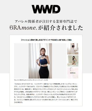 【今季限定カラー追加】3WAYシャーリングブラトップ《BRAmone Fashion Glamorous》