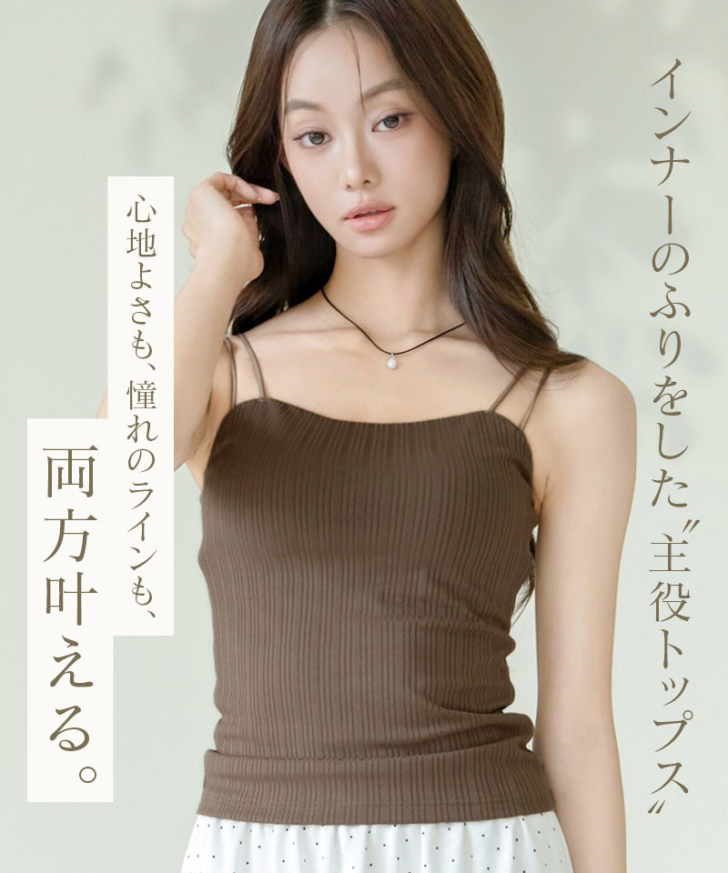 リブツインストラップブラトップ《BRAmone Fashion Glamorous》