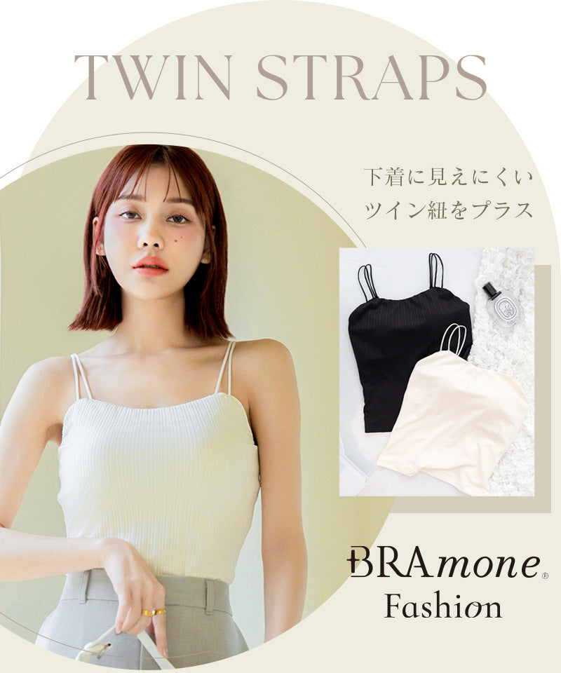 リブツインストラップブラトップ《BRAmone Fashion Glamorous》