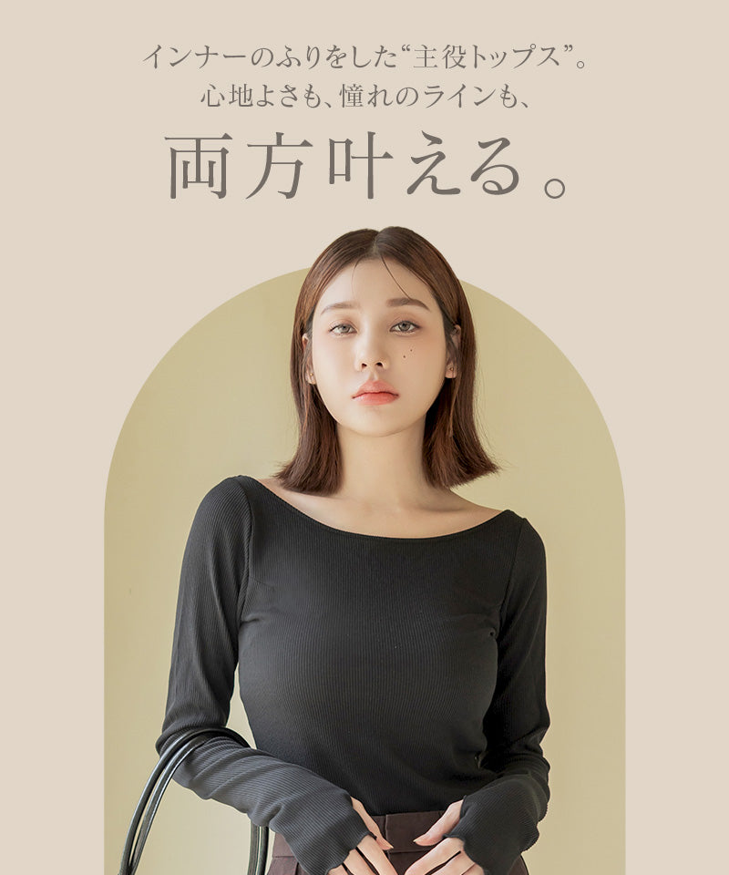 カップ付きリブ長袖トップス フレア/メロウ袖《BRAmone Fashion Glamorous》