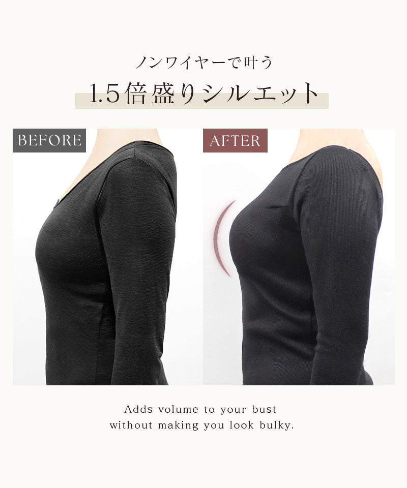 カップ付きリブ長袖トップス フレア/メロウ袖《BRAmone Fashion Glamorous》