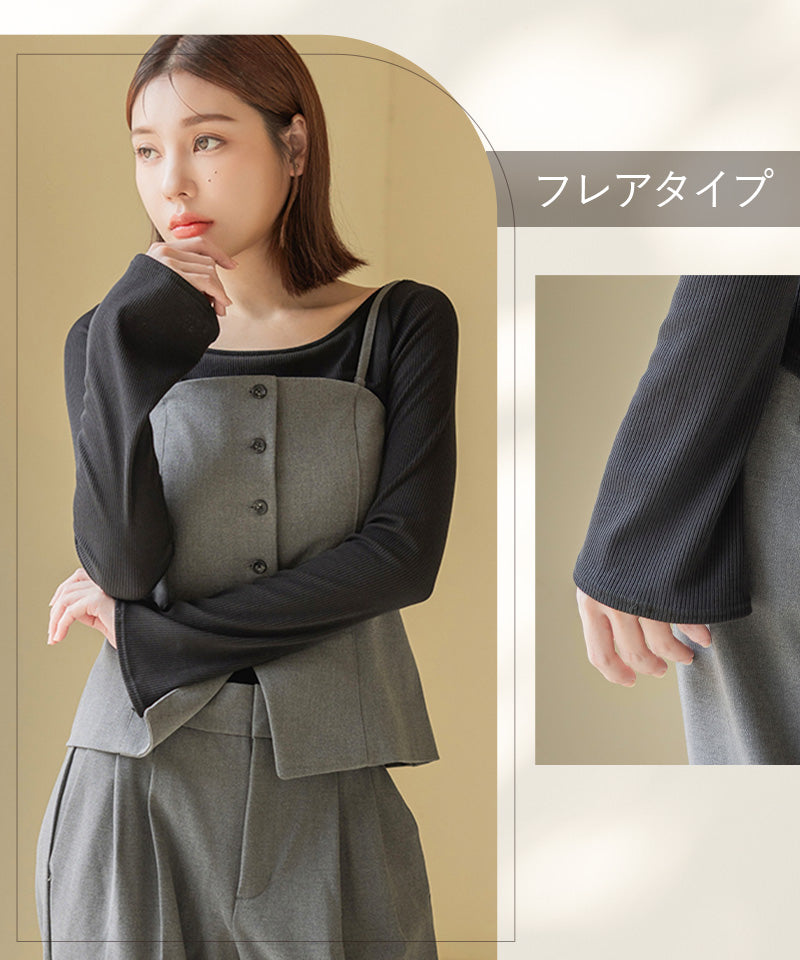 カップ付きリブ長袖トップス フレア/メロウ袖《BRAmone Fashion Glamorous》