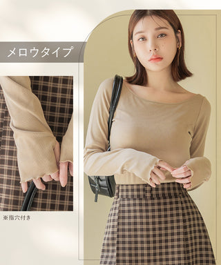 カップ付きリブ長袖トップス フレア/メロウ袖《BRAmone Fashion Glamorous》