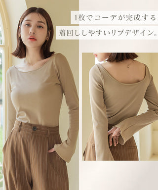 カップ付きリブ長袖トップス フレア/メロウ袖《BRAmone Fashion Glamorous》