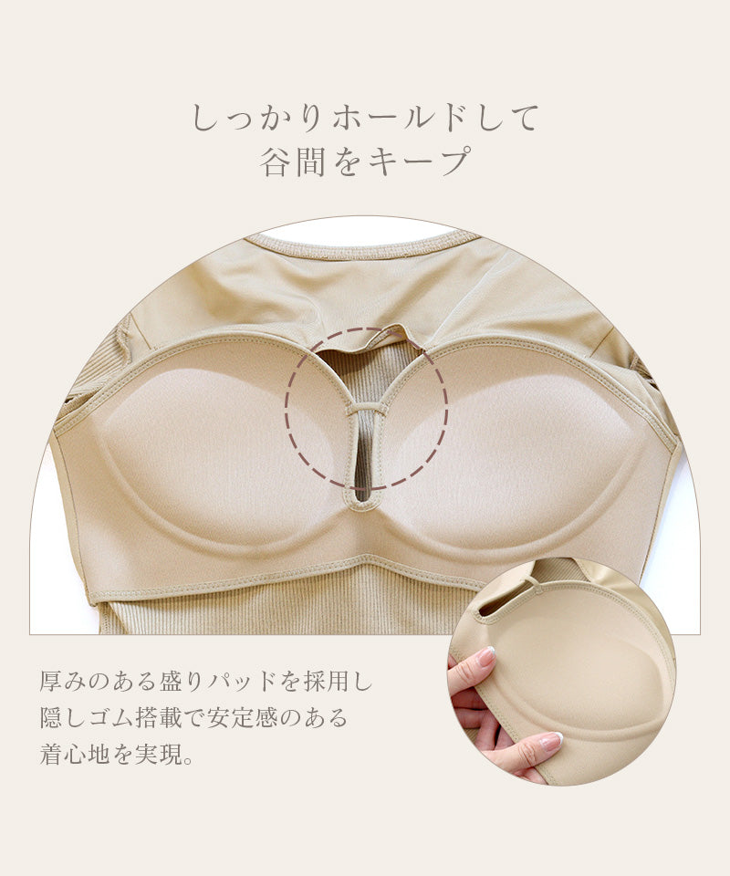 カップ付きリブ長袖トップス フレア/メロウ袖《BRAmone Fashion Glamorous》
