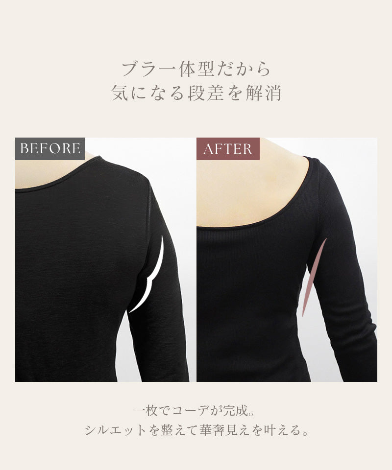 カップ付きリブ長袖トップス フレア/メロウ袖《BRAmone Fashion Glamorous》