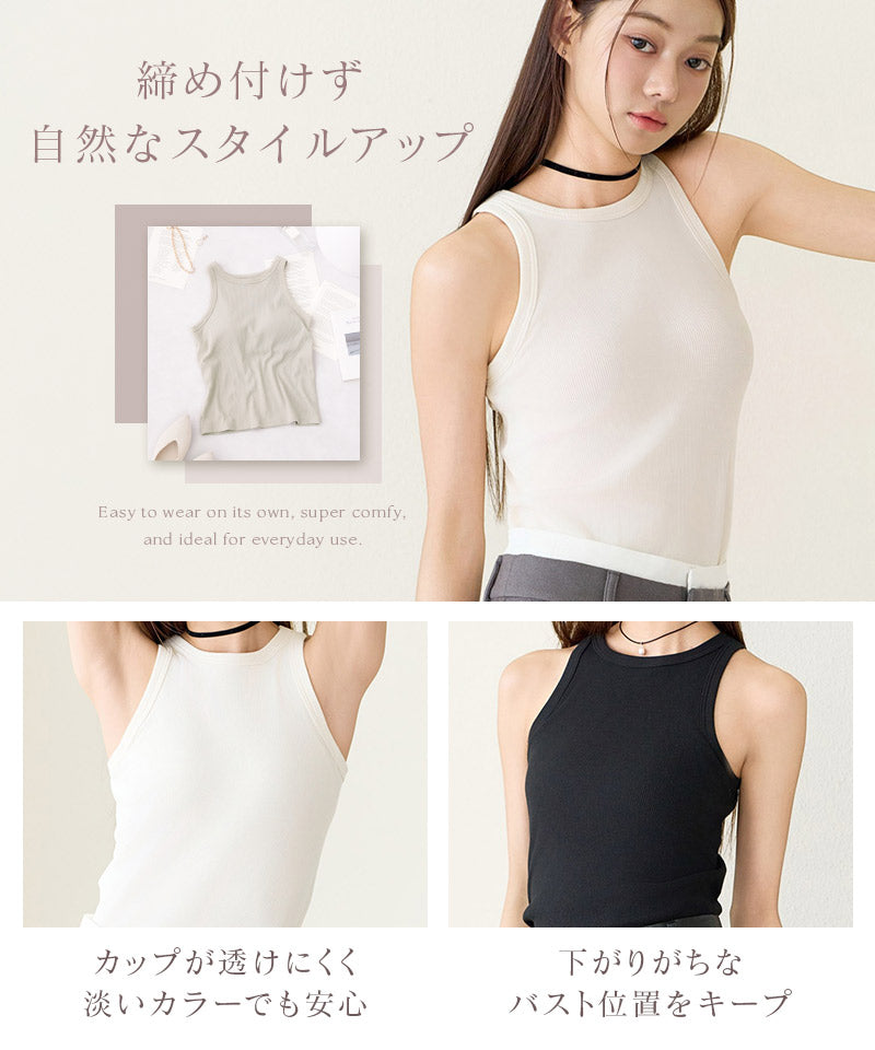 カップ付きアメリカンスリーブリブタンクトップ《BRAmone Fashion Easy》