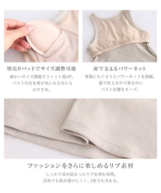 カップ付きアメリカンスリーブリブタンクトップ《BRAmone Fashion Easy》