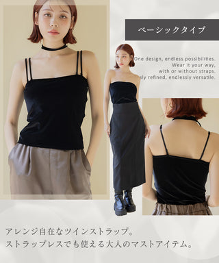 2WAYベロアブラトップ ベーシック/ロンパースタイプ《BRAmone Fashion Glamorous》