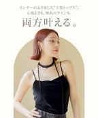 2WAYベロアブラトップ ベーシック/ロンパースタイプ《BRAmone Fashion Glamorous》