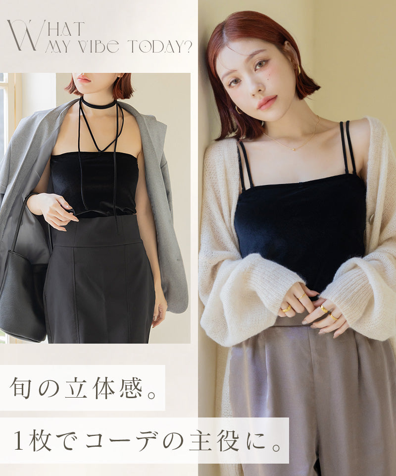 2WAYベロアブラトップ ベーシック/ロンパースタイプ《BRAmone Fashion Glamorous》