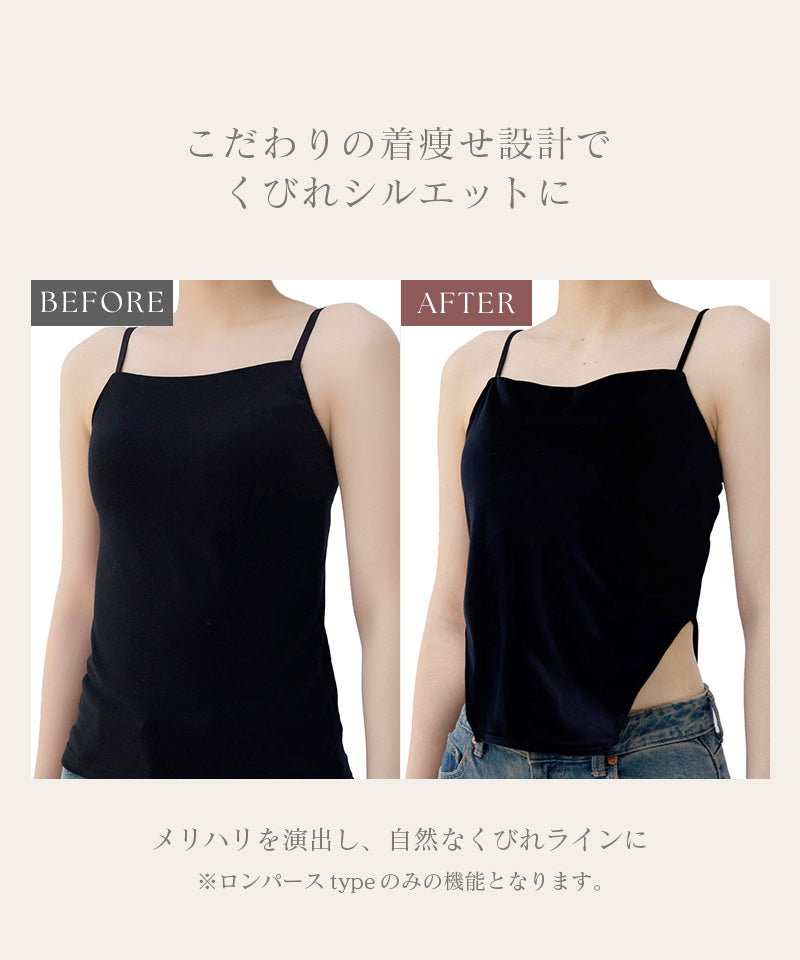 2WAYベロアブラトップ ベーシック/ロンパースタイプ《BRAmone Fashion Glamorous》