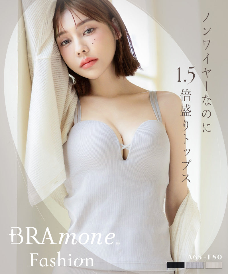 リブリフトブラトップ《BRAmone Fashion Glamorous》