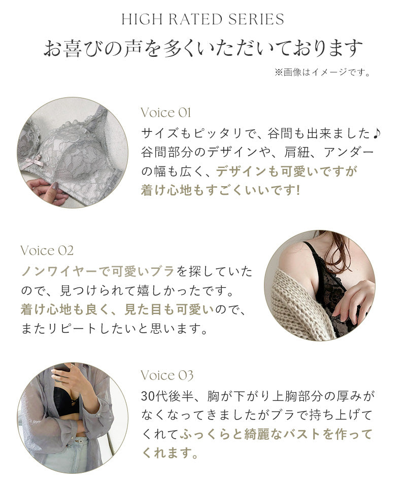 リブリフトブラトップ《BRAmone Fashion Glamorous》