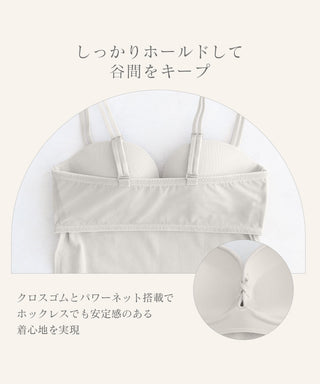 リブリフトブラトップ《BRAmone Fashion Glamorous》
