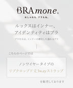 リブクロップド丈3wayストラップ《BRAmone Basic Natural》