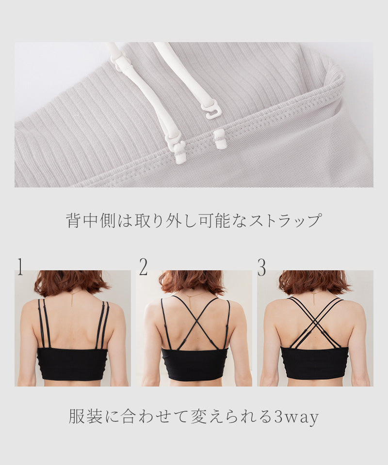 リブクロップド丈3wayストラップ《BRAmone Basic Natural》