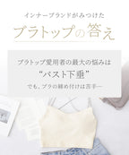 リブクロップド丈3wayストラップ《BRAmone Basic Natural》