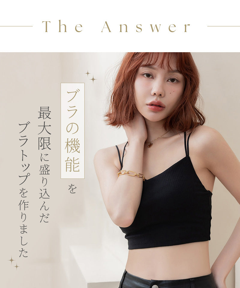 リブクロップド丈3wayストラップ《BRAmone Basic Natural》