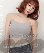リブクロップド丈3wayストラップ《BRAmone Basic Natural》