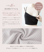 リブクロップド丈3wayストラップ《BRAmone Basic Natural》