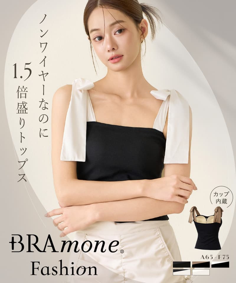肩リボンカップ付きトップス《BRAmone Fashion Glamorous》