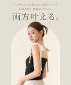 肩リボンカップ付きトップス《BRAmone Fashion Glamorous》