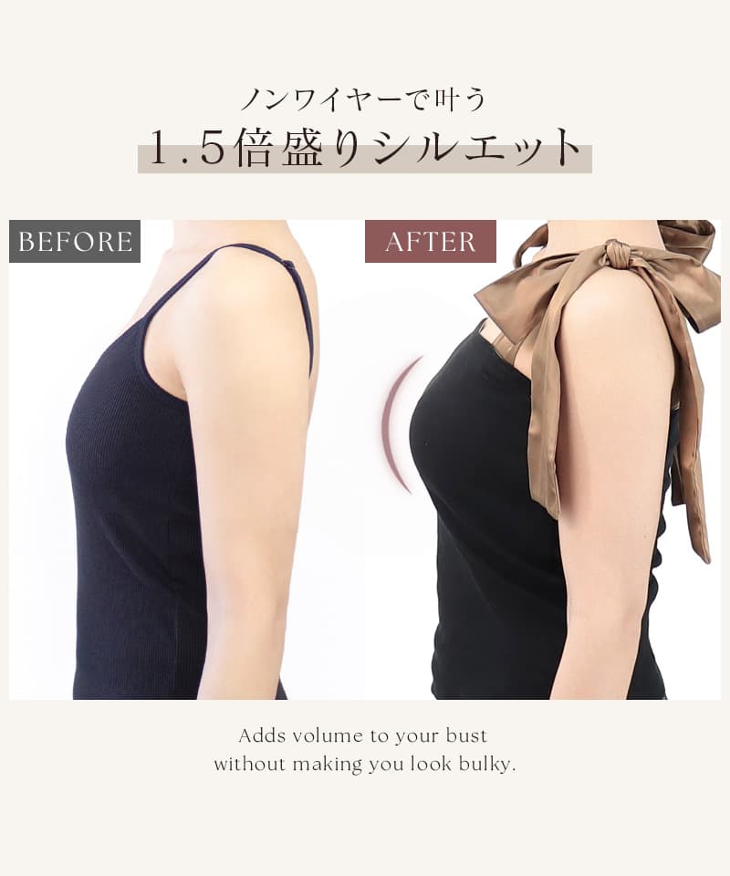 肩リボンカップ付きトップス《BRAmone Fashion Glamorous》
