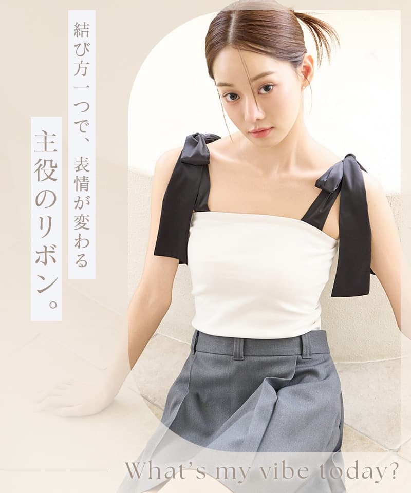 肩リボンカップ付きトップス《BRAmone Fashion Glamorous》