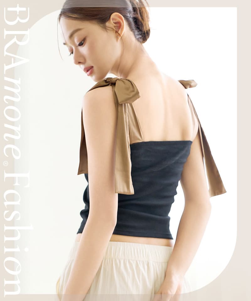 肩リボンカップ付きトップス《BRAmone Fashion Glamorous》
