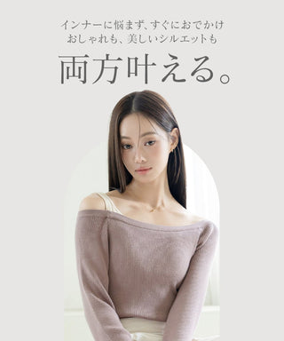 【オフィシャル・店舗限定】カップ付きレイヤードアシメトップス《BRAmone Fashion Easy》