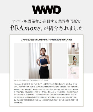 【オフィシャル・店舗限定】カップ付きレイヤードアシメトップス《BRAmone Fashion Easy》