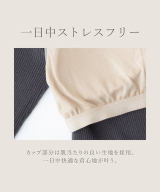 【オフィシャル・店舗限定】カップ付きレイヤードアシメトップス《BRAmone Fashion Easy》