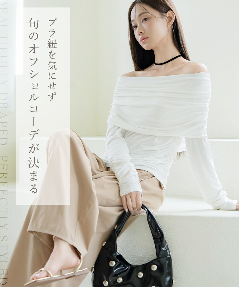 【オフィシャル・店舗限定】カップ付きドレープオフショルトップス《BRAmone Fashion Easy》