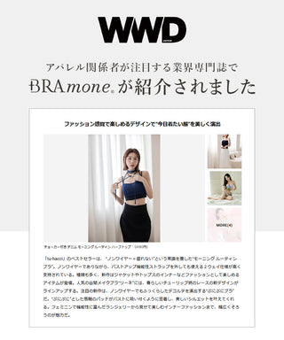 【オフィシャル・店舗限定】カップ付きドレープオフショルトップス《BRAmone Fashion Easy》