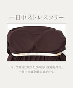 【オフィシャル・店舗限定】カップ付きドレープオフショルトップス《BRAmone Fashion Easy》