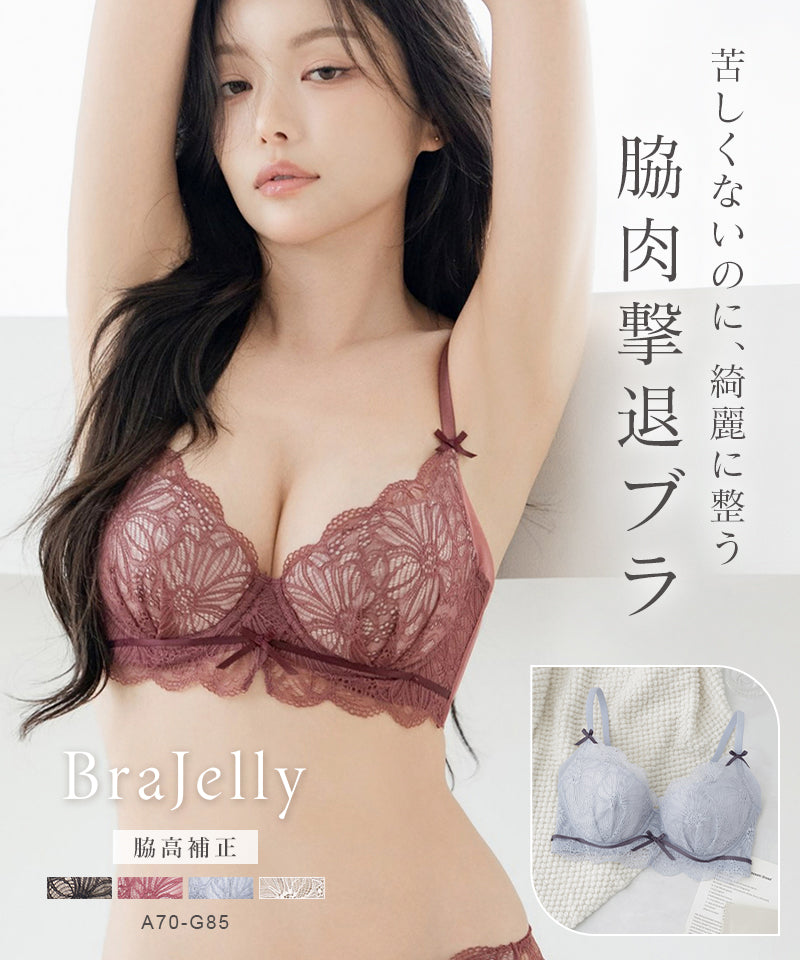 《BraJelly》ダリアレースブラ