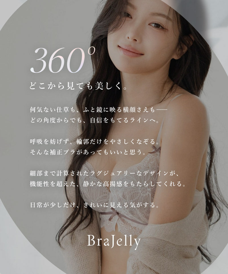 《BraJelly》ダリアレースブラ