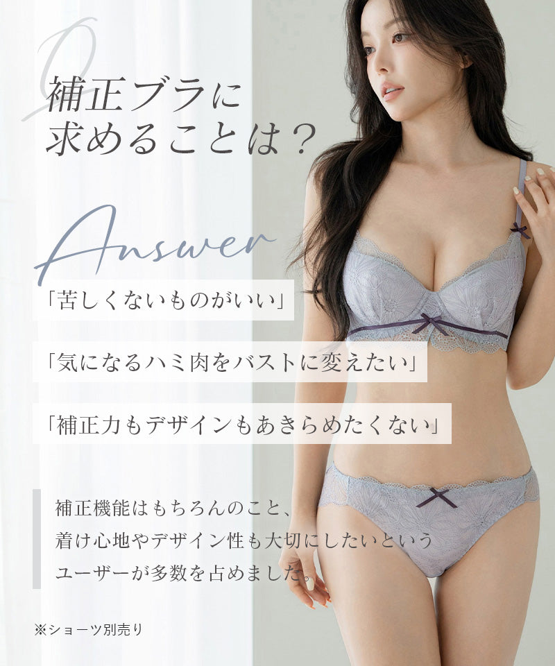 《BraJelly》ダリアレースブラ