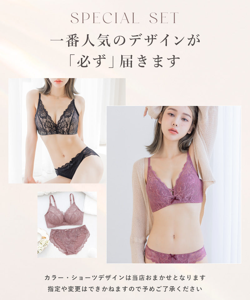 【オフィシャルサイト限定】2027福袋 モーニングルーティンブラ&ショーツ2本セット