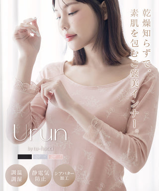 《Urun》潤い仕立てのモイストインナー 長袖トップス