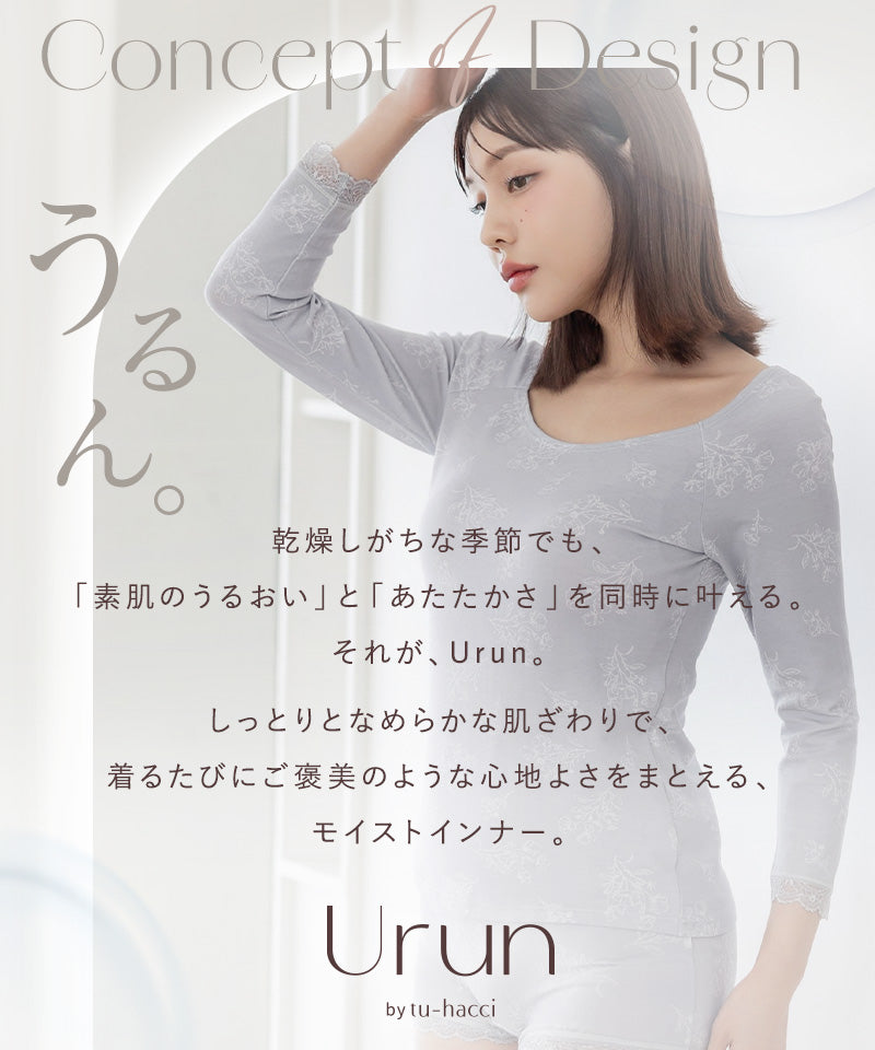 《Urun》潤い仕立てのモイストインナー 長袖トップス